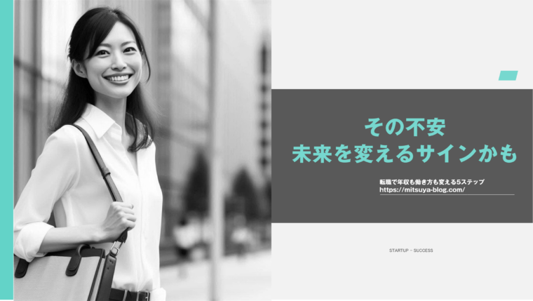 アイキャッチ画像:30代へのメッセージ「今の延長線上ではない未来」を描くことの大切さ