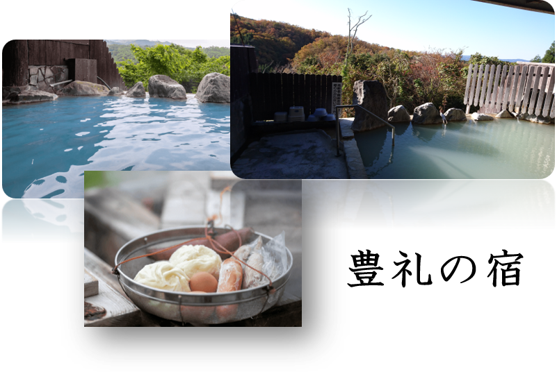  熊本県阿蘇郡小国町はげの湯「豊礼の宿」の写真