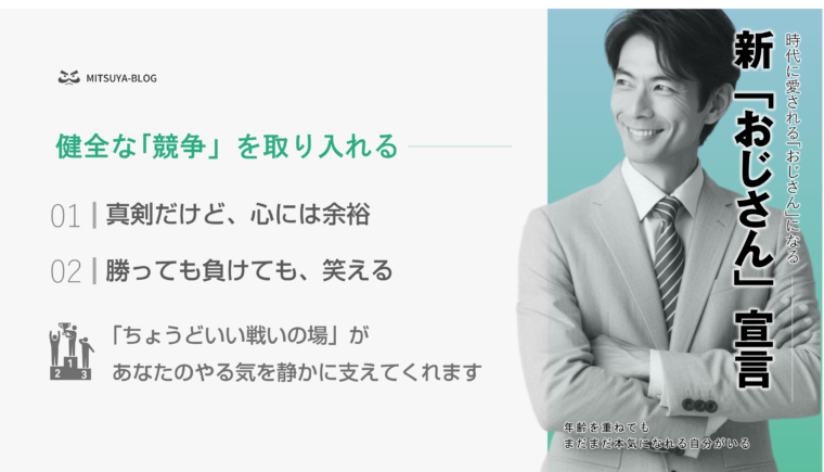 アイキャッチ画像:男性のテストステロンを増やすための生活上の工夫を整理して要点を書きだした画像