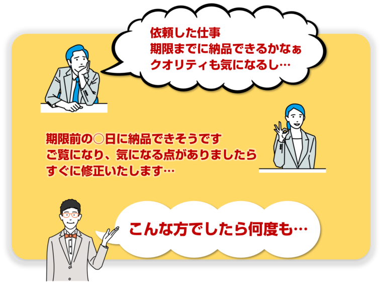 クラウドワークスで信頼を得る報連相の例を図解で解説／「未経験から始めるクラウドワークス：図解でわかる初心者向けガイド」の記事中資料