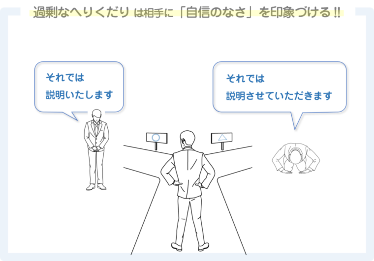 新入社員の皆様へ ビジネス敬語のつかい方 させていただく の乱用に注意 ビジネスパーソンの仕事センス