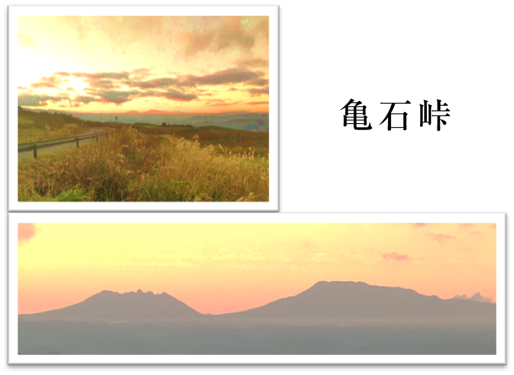 スカイファームロード／亀石峠からの景観の写真／「【秋旅】秋の九州で心を癒す！「離れる」と「癒し」の深い関係とは？」の記事中資料